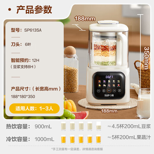 SUPOR Bass Wall Breaker Household Fully Automatic No-cook Soybean Milk Maker Soft Silent Multi-Function Food Processor Grain and Grains Small Noise Reduction Juicer for 2-3 People SP613SA