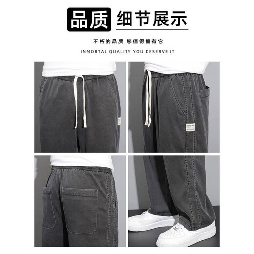 
Bennilu Tennis Jeans Men's Summer Thin Style Fashion Brand Straight Loose Men's Ice Silk Wide Legs Summer Casual Long Trousers 1048 Blue + 1048 Black L _Suggested 115-135Jin [Jin equals 0.5 kg]