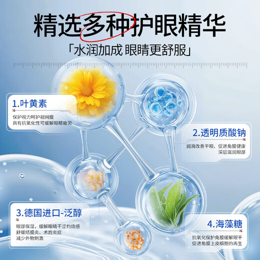 Shibuoka Pharmaceutical Lutein Eye Protection Spray Eye Wash Antibacterial Relief Eye Fatigue Dry Eyes Blurred Vision Soothing 90ml*3