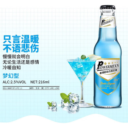 果酒女士甜酒鸡尾酒欧巷动力苏打酒吧KTV聚会学生酒 2.5%vol216mL8瓶6色混8欧巷