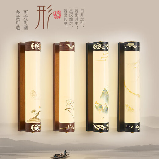 Hongying new Chinese style living room wall lamp Chinese style Zen villa hotel study bedroom bedside lamp three-color dimming aisle lamp 1049 model D10H60CM three-color dimming 60W