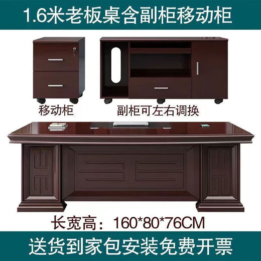 Boss desk executive desk president desk manager desk new Chinese style office desk and chair combination simple modern office furniture 1863 luxury model 1.6 meters + double cabinets
