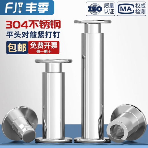 Fengji 304 stainless steel flat head female rivet male female rivet flat round head semi-hollow book album clamping nail M3*4 inner diameter 2 50 sets