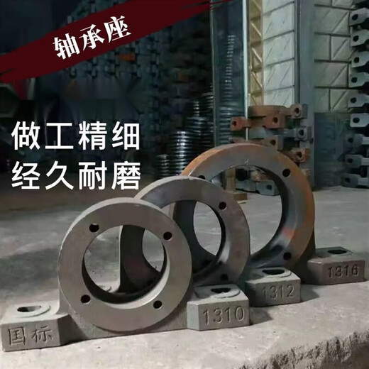 矿用输送机滚筒重型轴承座 1310/1312/1316/3520/3524 铸铁 铸钢不含运 国标3528