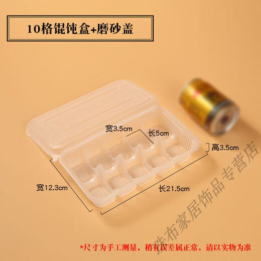 RSRDDY wonton compartment box 20 compartments private packaging box raw chaos box takeaway wonton box compartment commercial cold 12 compartment box + lid 600 sets default