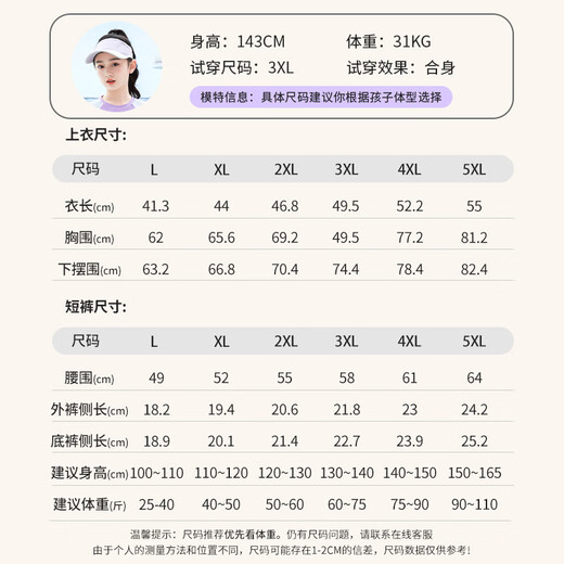 Pull back children's swimsuit for girls, middle and large children split new summer professional girls sun protection swimsuit pink 100 (recommended 100-110cm25-40Jin Jin equals 0.5kg)