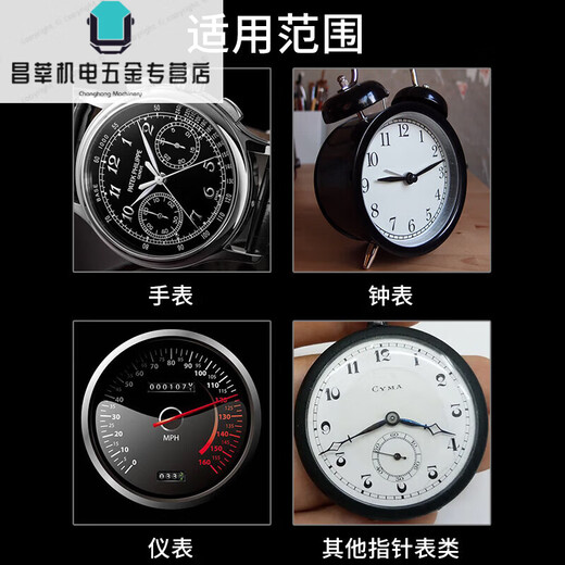 Special lubricant for clocks, mechanical quartz watch lubricant, anti-rust oil, maintenance oil, movement gear bearing clock oil, 50ML lubricant + silver polishing cloth + syringe