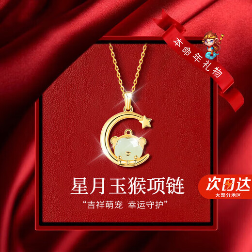 BOEAY Authentic Jade Rabbit and Hetian Jade Pendant Silver Necklace for Women 2025 New Light Luxury Niche Gift for Girlfriend Birthday Gift for Girls Shipped from Qicang Cute Monkey Necklace