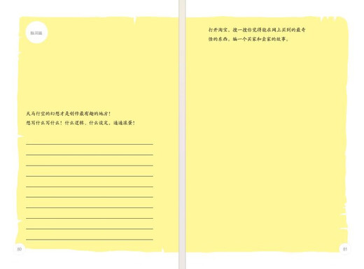 679 things to write about. A creative writing book that you can’t stop writing once you pick up the pen. A creative writing hack that bursts with imagination!