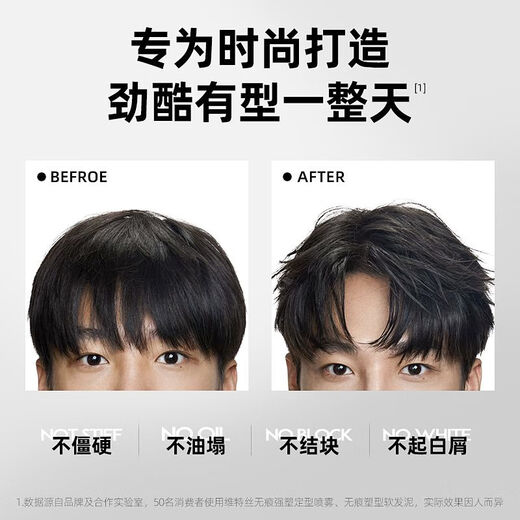维特丝男士软发泥哑光发蜡塑型自然蓬松发胶持久定型碎发整理神器100g