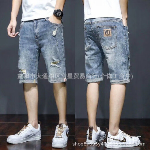 Lee Kids Denim Shorts Men's Summer Fino suelto de siete puntos Estilo coreano Barrios modernos de moda rasgados de moda T693 T693 azul 28 sugerido 90-100Jin [Jin equivale a 0.5 kg]