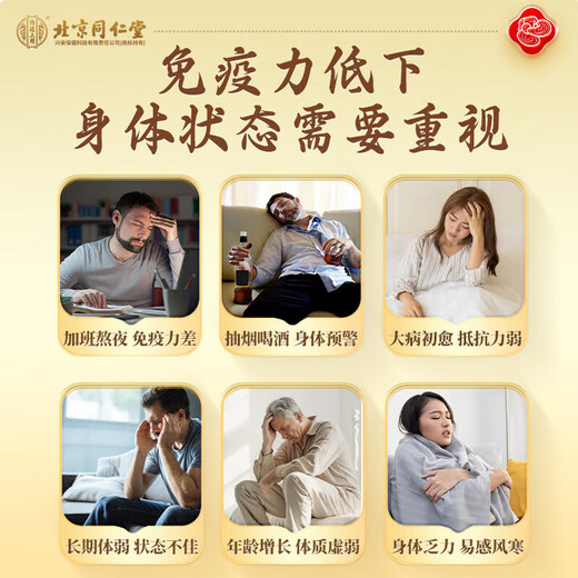 内廷上用北京同仁堂 QPB孢子粉10g/盒*3