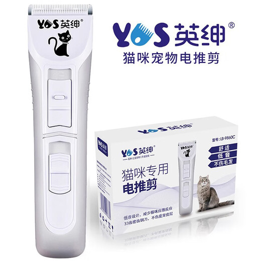 Yingshen pet electric clipper cat foot shaver electric clipper Ragdoll cat gold gradient long-hair cat shaver 9860C host + 1-2mm blade (33 teeth)