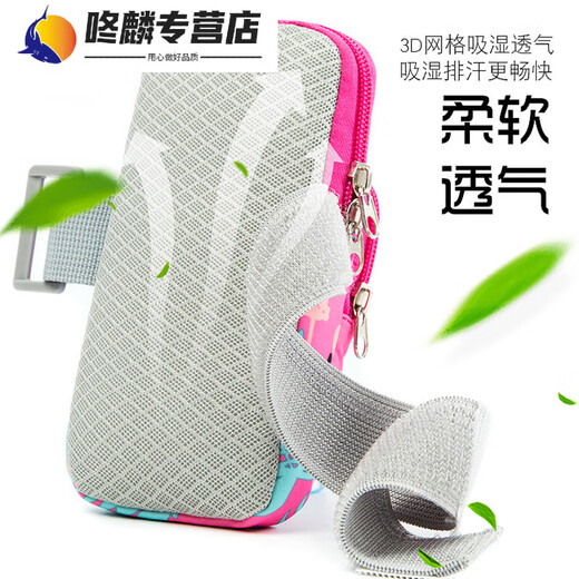 Zhewei running mobile phone bag women's sports mobile phone arm bag thin mobile phone arm bag outdoor fitness equipment wrist bag mobile phone bag B082 cyan small size