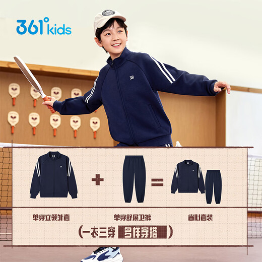 361°童装 儿童套装25秋季男女中大童校园复古针织运动外套套装 蓝150
