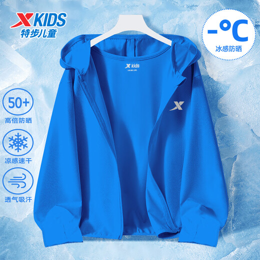 XTEP (XTEP) XTEP children's clothing boys' refreshing sun protection clothing 2025 new children's outdoor sunshade breathable outing clothing light jacket deep blue 165