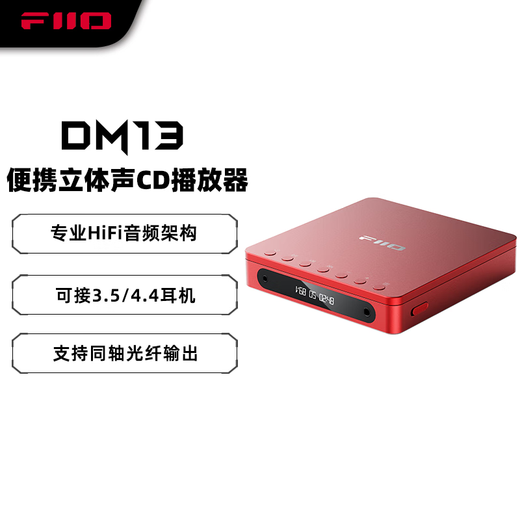 FiiO DM13 Portable HiFi Stereo 4.4 Balanced CD Player Music Player Walkman Supports Track Capture and Transcription, aptxhd Bluetooth Transmitter Red Bluetooth Version