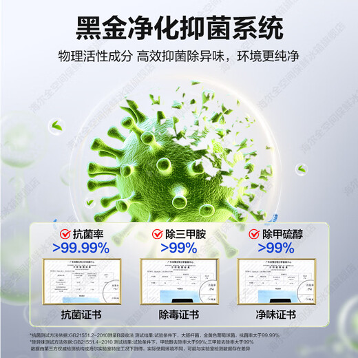 Haier Xiaohonghua series refrigerator 501 liters 594mm professional ultra-thin zero-embedded refrigerator household cross four-door first-class dual-frequency refrigerator 594mm professional ultra-thin zero-embedded + dry and wet storage + black gold purification