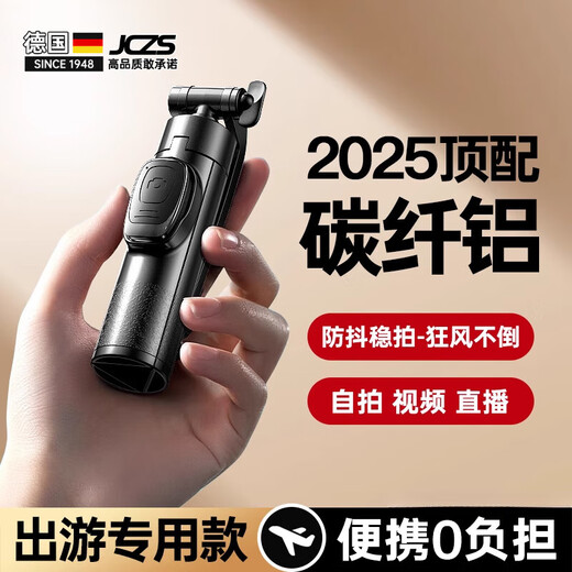 JCZS 2025 New Selfie Stick Bracket Tripod Travel Portable 360 Degree Rotating Photography Artifact Mobile Phone Anti-Shake Shooting Special Bluetooth Mini Handheld Concert Straight 1.3 Meters Advanced Model