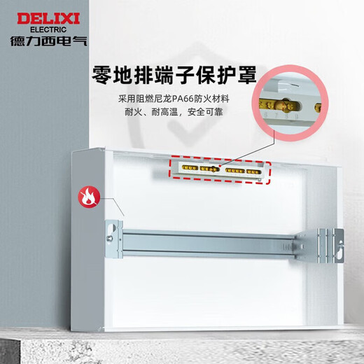Delixi household distribution box concealed surface installation pz30 circuit breaker box cover strong and weak current module box multimedia twenty-four circuit transparent door concealed installation