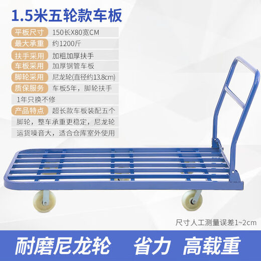 Handun silent flatbed trolley, steel plate trolley, folding trolley, four-wheel trolley, express trolley, large model 150x80 with 6-inch thickened nylon wheels, good load-bearing and noisy