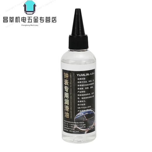 Special lubricant for clocks, mechanical quartz watch lubricant, anti-rust oil, maintenance oil, movement gear bearing clock oil, 50ML lubricant + silver polishing cloth + syringe