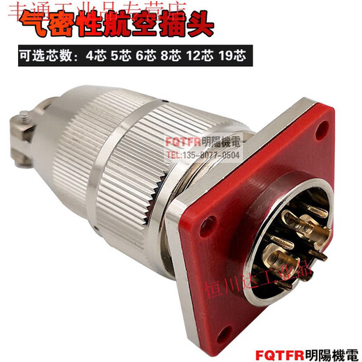 High-quality vacuum airtight aviation plug socket MX23-4-pin 52F62F82F122F19-pin glass sintered connector MX23-6-pin_female