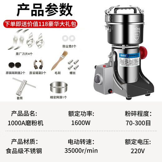 佰好佳研磨机商用中药材磨粉机三七超细打粉机多功能家用五谷杂粮粉碎机 摇摆1000A【10秒出粉】加粗铜线
