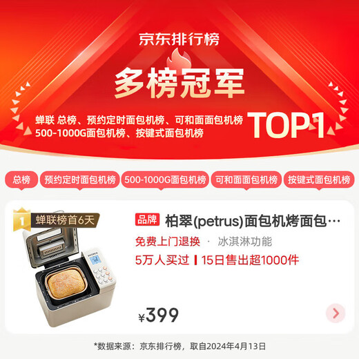 Petrus Toaster Household Fully Automatic Sandwich Breakfast Kneading Dough Mixer Toaster Multi-Function Double-tube Fruit Sprinkler Ice Cream PE8860 Holiday Gift Off-White There is a Big Surprise upon Inquiry