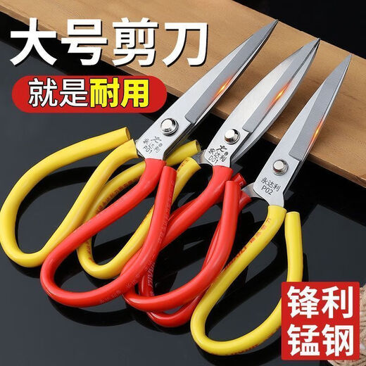 Vinoa store household scissors, extra-sharp scissors for cloth cutting, tailor's scissors, powerful industrial scissors, large-head scissors, kitchen scissors, loss-making performance, limited loss of 20,000 pairs, exquisite craftsmanship, extra-large size 21.5 cm, durable