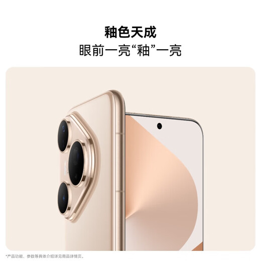 Huawei Pura 80 Pro new product launched, one-inch main camera with personalized color card, AI-assisted composition, Hongmeng Smart, glazed black, 12GB+512GB, original and not activated