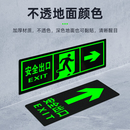 Aimohui safety exit left-facing luminous fluorescent sign fire evacuation emergency wall sticker 36*14cm 5 sheets