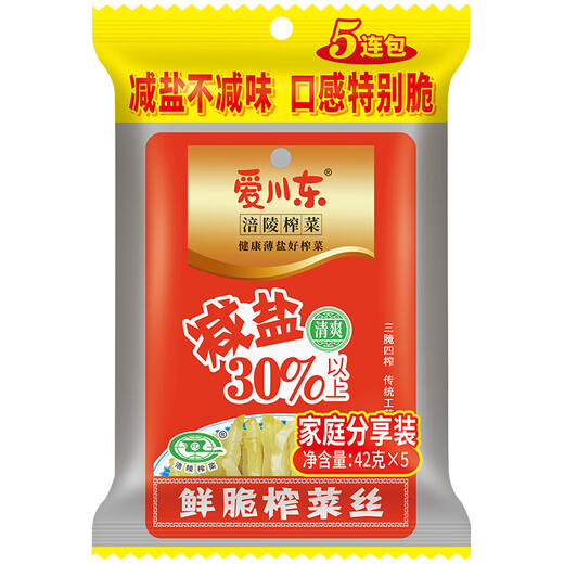 Aichuan East Fuling pickled mustard 42g*5 packaged rice pickles, fresh crispy pickled mustard shreds, light Fuling specialty pickled mustard porridge for breakfast