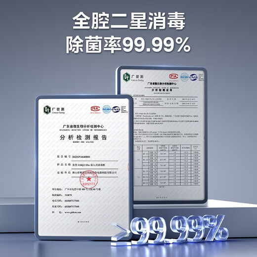 Midea Disinfection Cabinet Embedded Kitchen Tableware Household Large Capacity Multi-Function Light Wave 2.0 UV 110L Three-Layer Capacity 110Q21 Pro