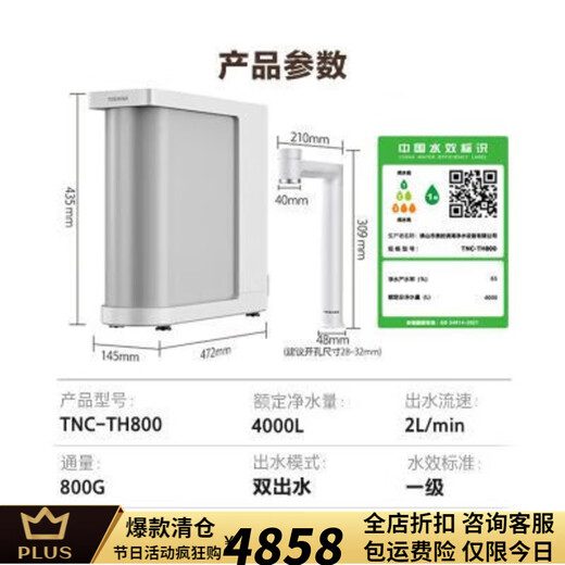 Toshiba Daibai Pear water purifier is durable and retains zinc minerals. Double-tube cleaning UV sterilization is under the kitchen. 0 Chen Shui TH800 Toshiba Daibai Pear water purifier is retaining zinc minerals. Double-tube cleaning and UV sterilization is under the kitchen.