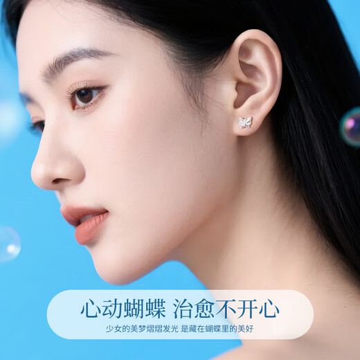 China Gold (CHINA GOLD) Butterfly Platinum Earrings Women's Platinum Earrings Ear Accessories Birthday Gifts for Girlfriends and Wife Wedding Anniversary Practical Gifts Platinum Sparkling Butterfly Earrings