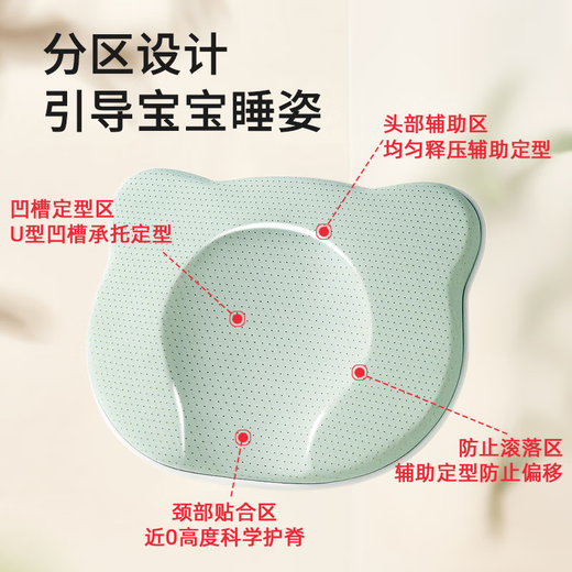 Mi Xiaotu Baby Styling Pillow 0 to 6 months and above corrects head shape, corrects head deflection, 1 year old 3 silicone newborn baby pillow, newly upgraded cool and breathable - special for summer, 0-2 years old, mint green