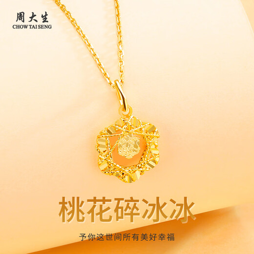 Zhou Taisheng gold necklace peach blossom crushed ice gold necklace Chinese Valentine's Day gift for girlfriend, wife and mother birthday gift pure gold pendant about 1.05-1.15g + free S925 silver chain