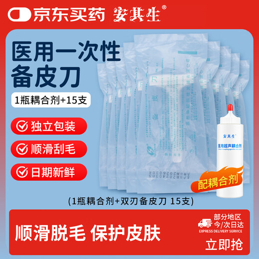 Angelica Medical Skin Preparation Knife Disposable Maternal Private Hair Removal Device Men's and Women's Beauty Salon Hospital Surgery Shaving Shaving Knife