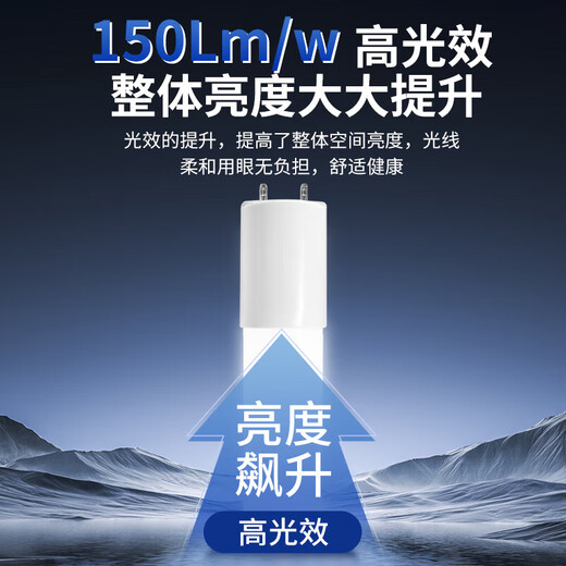 Foshan Lighting (FSL) T8 LED tube fluorescent tube long high-efficiency energy-saving lamp double-ended 1.2 meters 26W white light 6500K full set of lamps and brackets