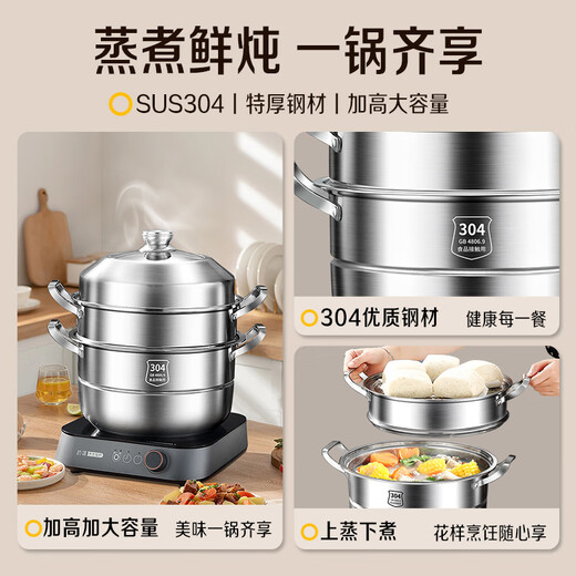 Wuduhui 2025 new thickened stainless steel steamer steamer multi-layer household steaming and stewing large capacity induction cooker gas special thickened 304 stainless steel 3 layers 32cm