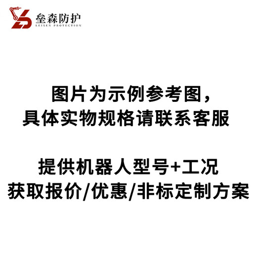 Leisen Protection ABB IRB7600 High Temperature Resistant Protective Clothing Dustproof Wear Resistant Heat Insulation Anti High Temperature Splash Die Casting Forged Robot Arm Protective Clothing Cover LSFH-AA760010