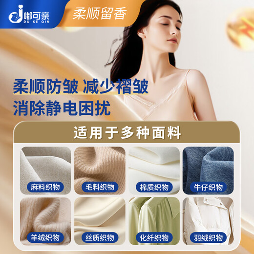 DUKEQIN dryer-specific fragrance tablets for clothes machine fragrance block clothes fragrance module drying on paper deodorant deodorant static electricity