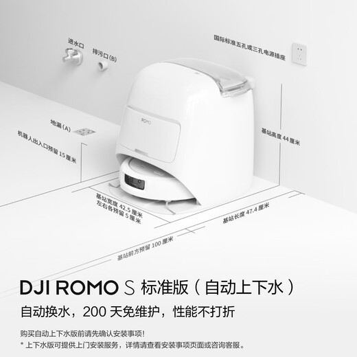 DJI ROMO flagship sweeping robot millimeter-level obstacle avoidance, sweeping and mopping, fully automatic base station, efficient self-cleaning ROMO S standard version (automatic water supply and drainage) official standard configuration