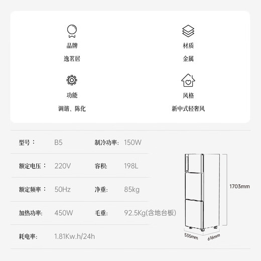 Yimingju B5 smart hidden tea cabinet dehumidification, roasting and fragrant raw white tea, sun-cooked black tea, black tea, green tea, yellow tea, oolong tea, partitioned storage, multi-functional commercial household tea cabinet, slate model