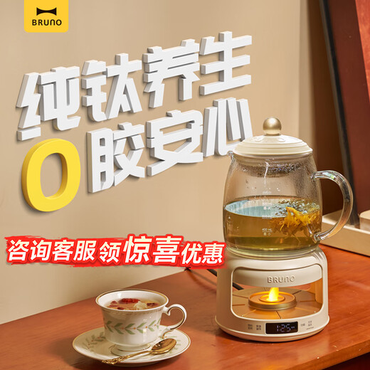 BRUNO health kettle kettle teapot office all-glass tea kettle integrated scented tea electric kettle stew kettle small mini one-person household separated automatic constant temperature kettle standard 0.8L