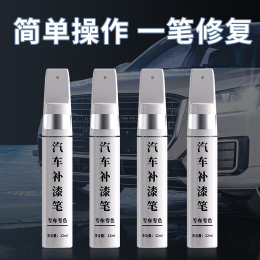 Paint touch-up pen for cars, black and white pearl white car paint scratch repair, scratch removal and repair artifact paint pen, pearl white paint touch-up pen + sandpaper