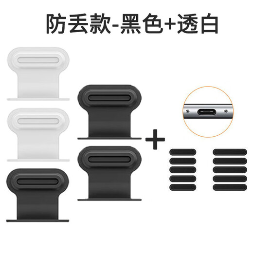 Chenzu is suitable for Apple 17 Pro max mobile phone all-in-one dust plug iPhone charging port protection plug Type-C data port plug trumpet speaker dust filter accessories anti-lost dust plug 3 black + 2 white + dust filter