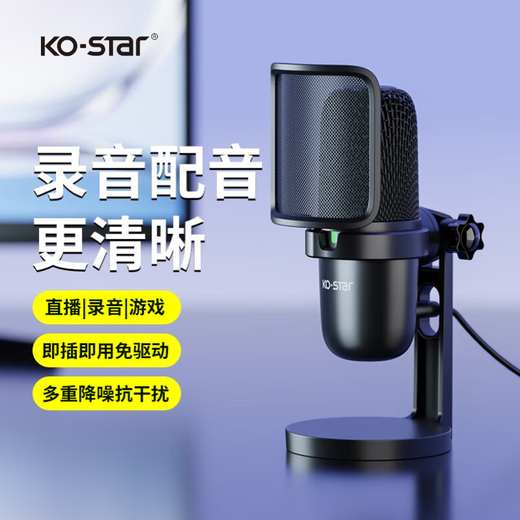 KO-STAR Computer USB Microphone Laptop Condenser Microphone Comes with Sound Card Noise Reduction Desktop Professional Radio Microphone Live Online Class Company Meeting Karaoke Game Microphone Recording Microphone USB Computer Microphone + Plug and Play - Real-time Monitoring + Touch Mute