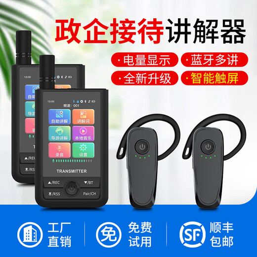 Bcity wireless interpreter museum tourist attraction one-to-many Bluetooth headset visit reception meeting simultaneous interpretation headset bcity721r/511r/M9R tour guide interpreter 721R headset 1 talk 200 listening set